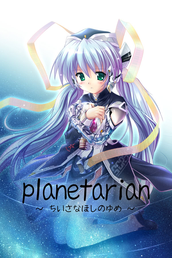 planetarian